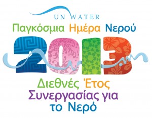 2013logo_greek